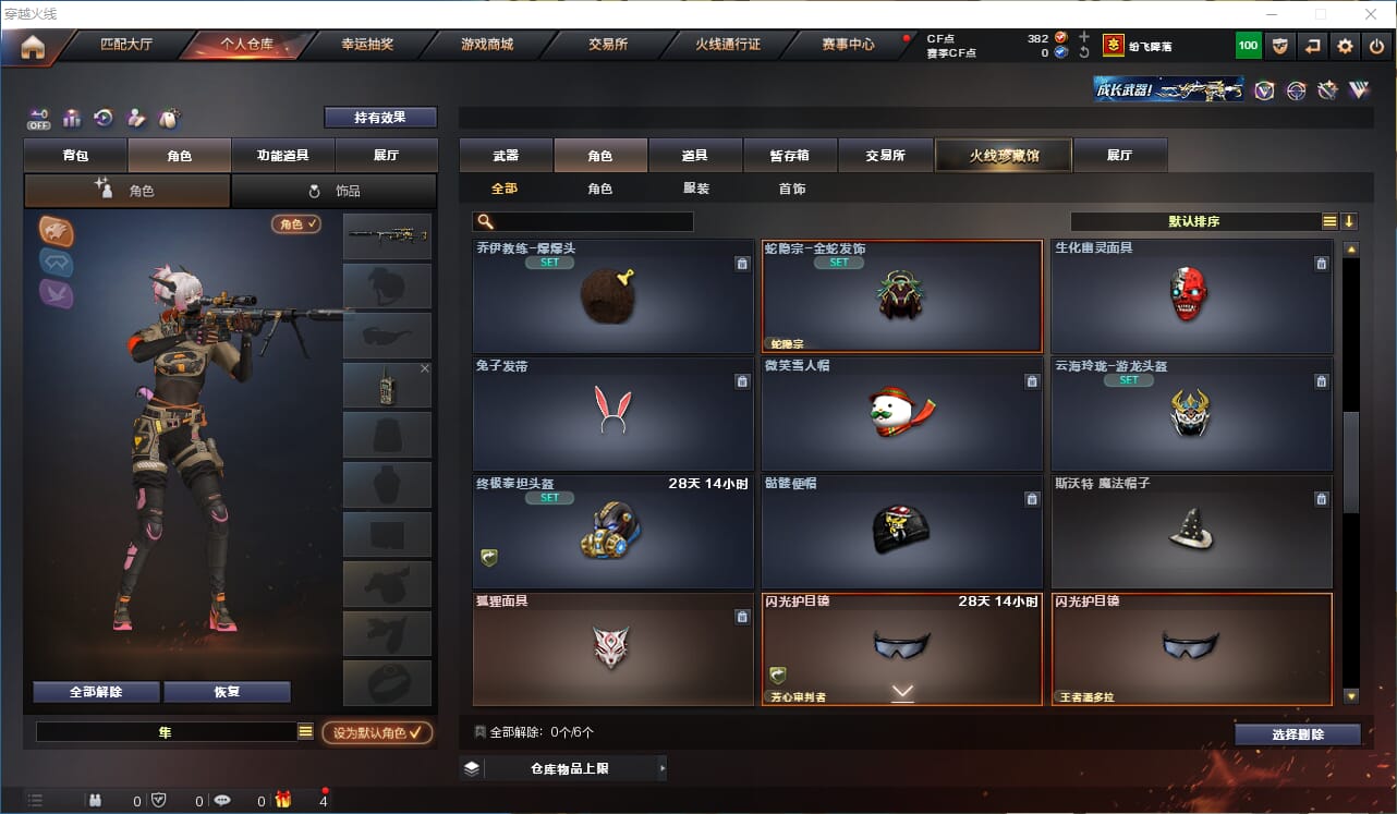 CFQM328249穿越火线账号详情图22