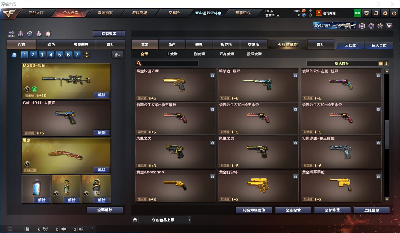 CFQM328249穿越火线账号详情图19