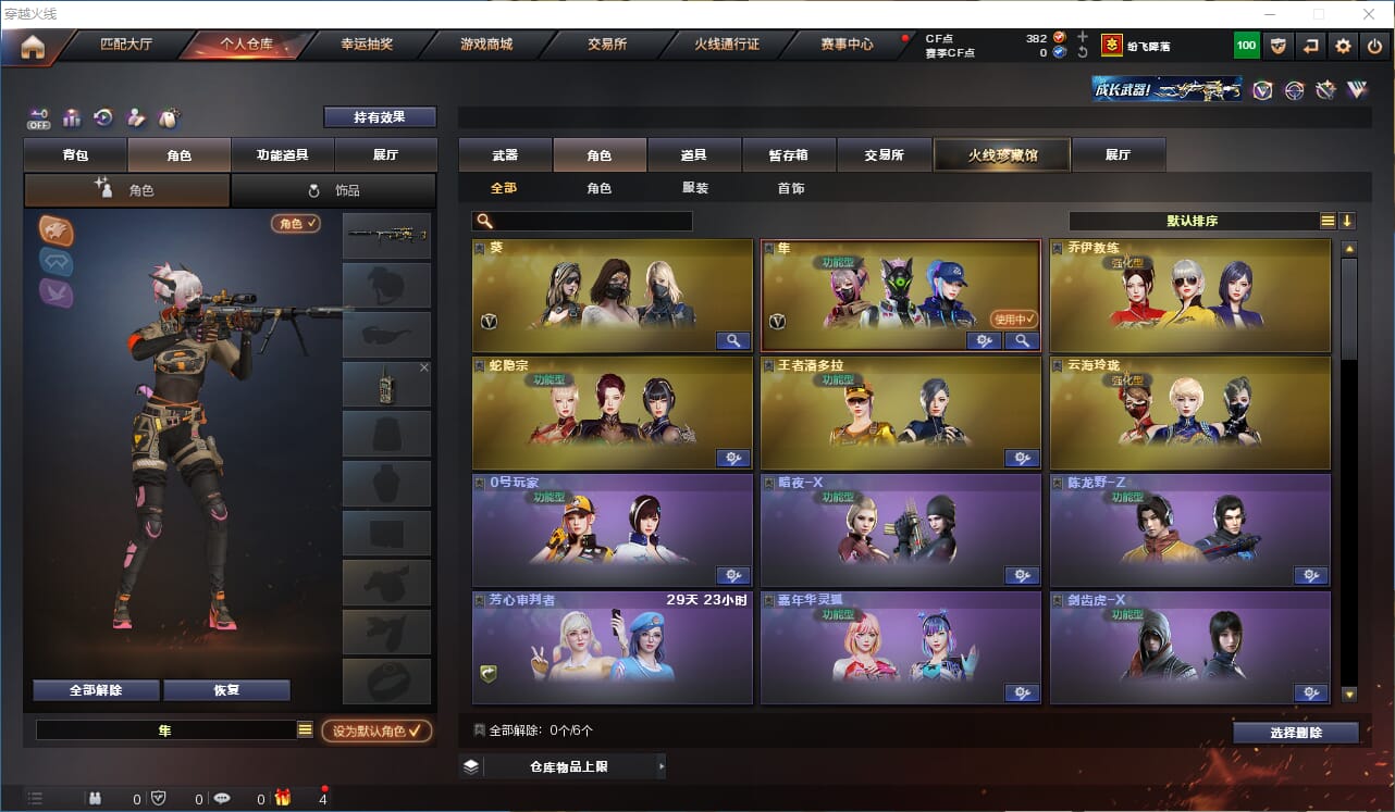 CFQM328249穿越火线账号详情图20