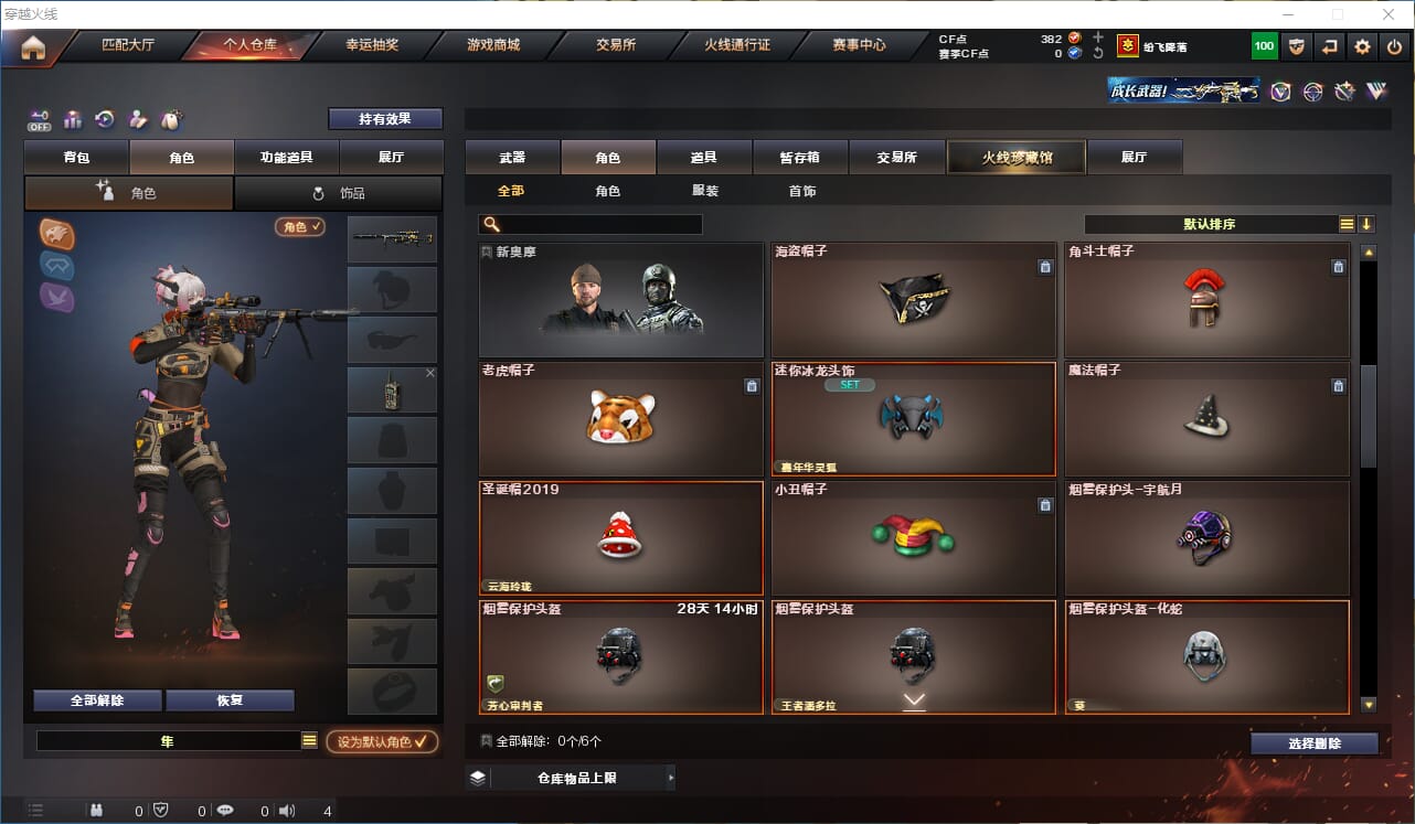 CFQM328249穿越火线账号详情图21