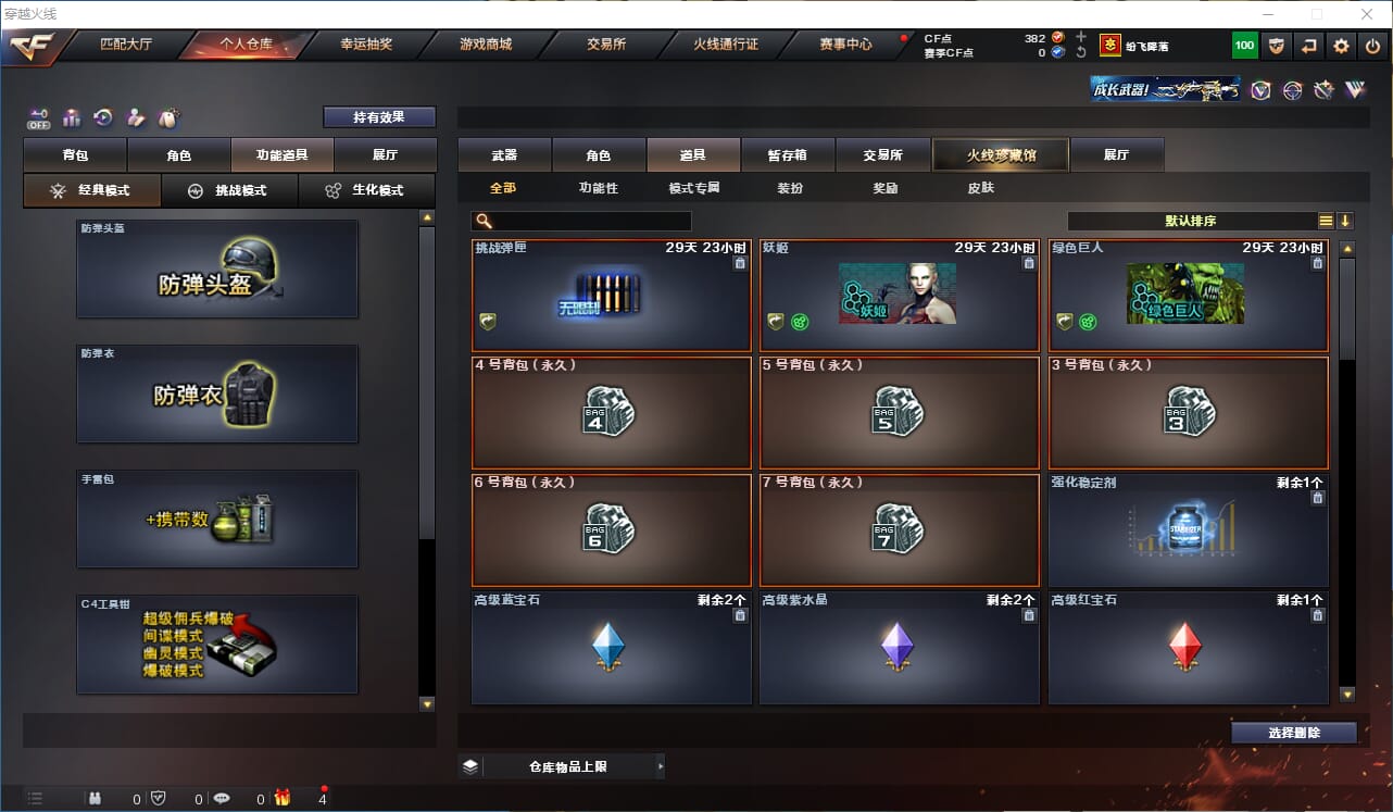 CFQM328249穿越火线账号详情图31