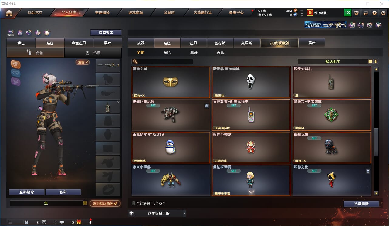 CFQM328249穿越火线账号详情图25