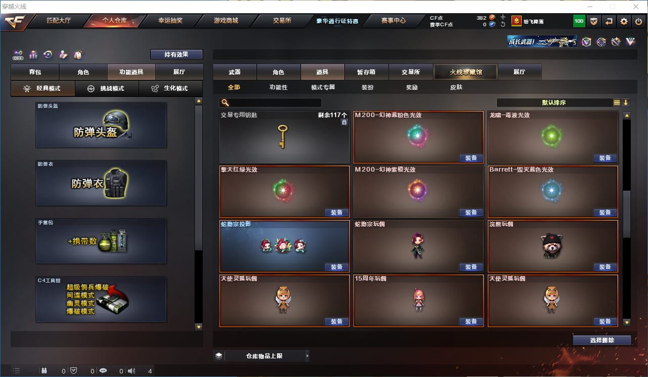 CFQM328249穿越火线账号详情图37