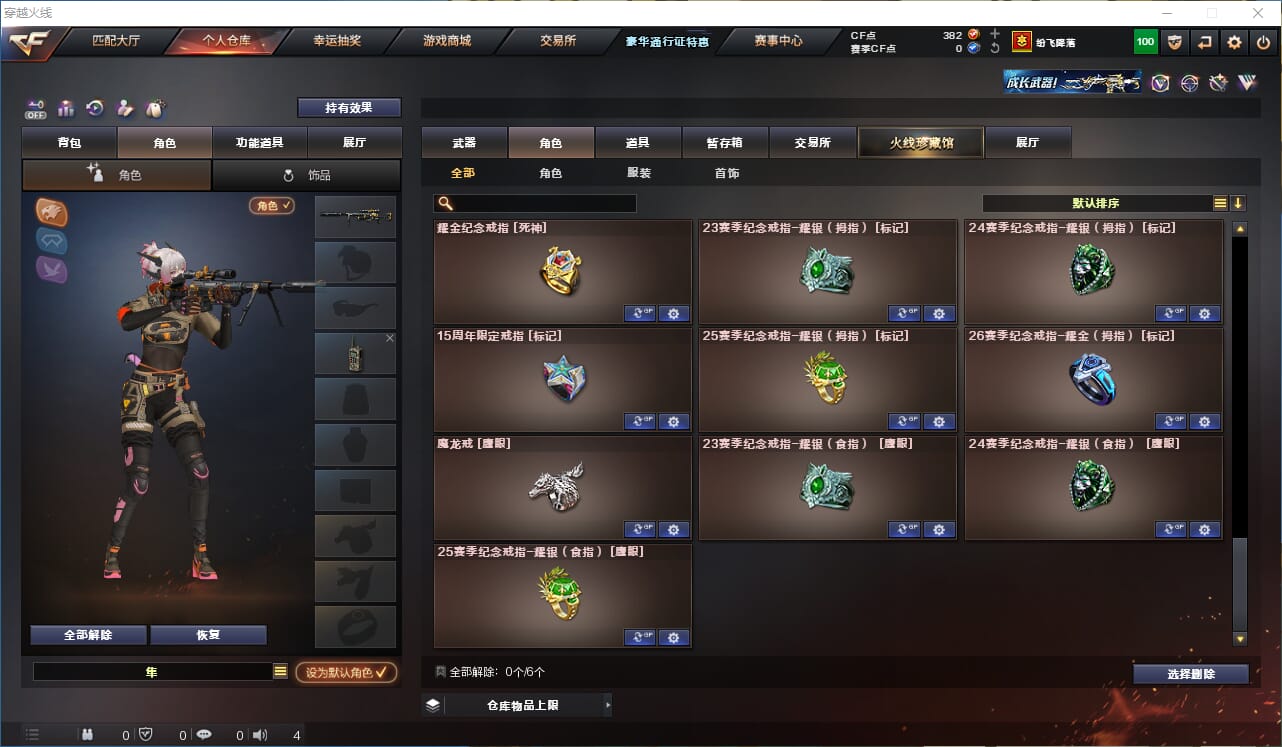 CFQM328249穿越火线账号详情图26