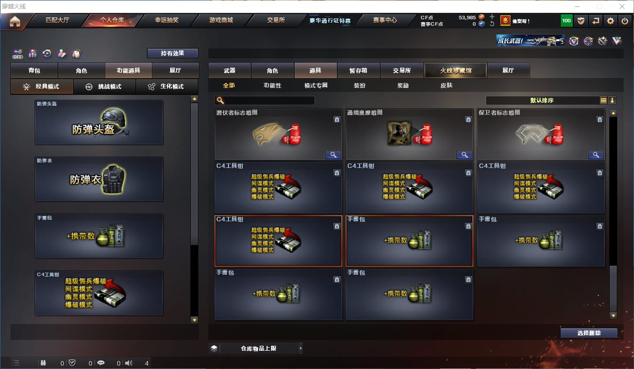 CFQM328250穿越火线账号详情图33 CFQM328250穿越火线账号详情图33