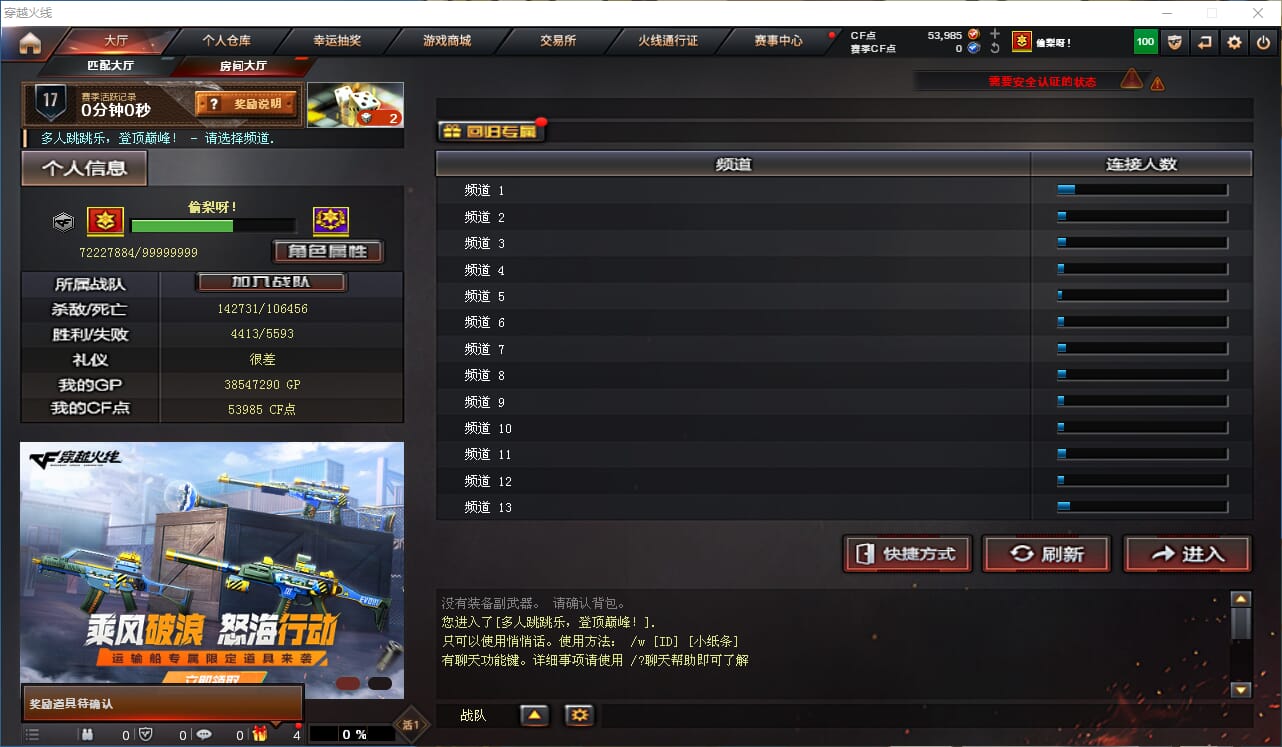 CFQM328250穿越火线账号详情图30 CFQM328250穿越火线账号详情图30