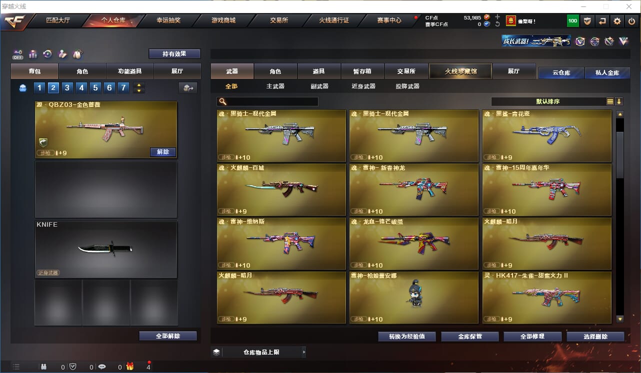 CFQM328250穿越火线账号详情图9 CFQM328250穿越火线账号详情图9