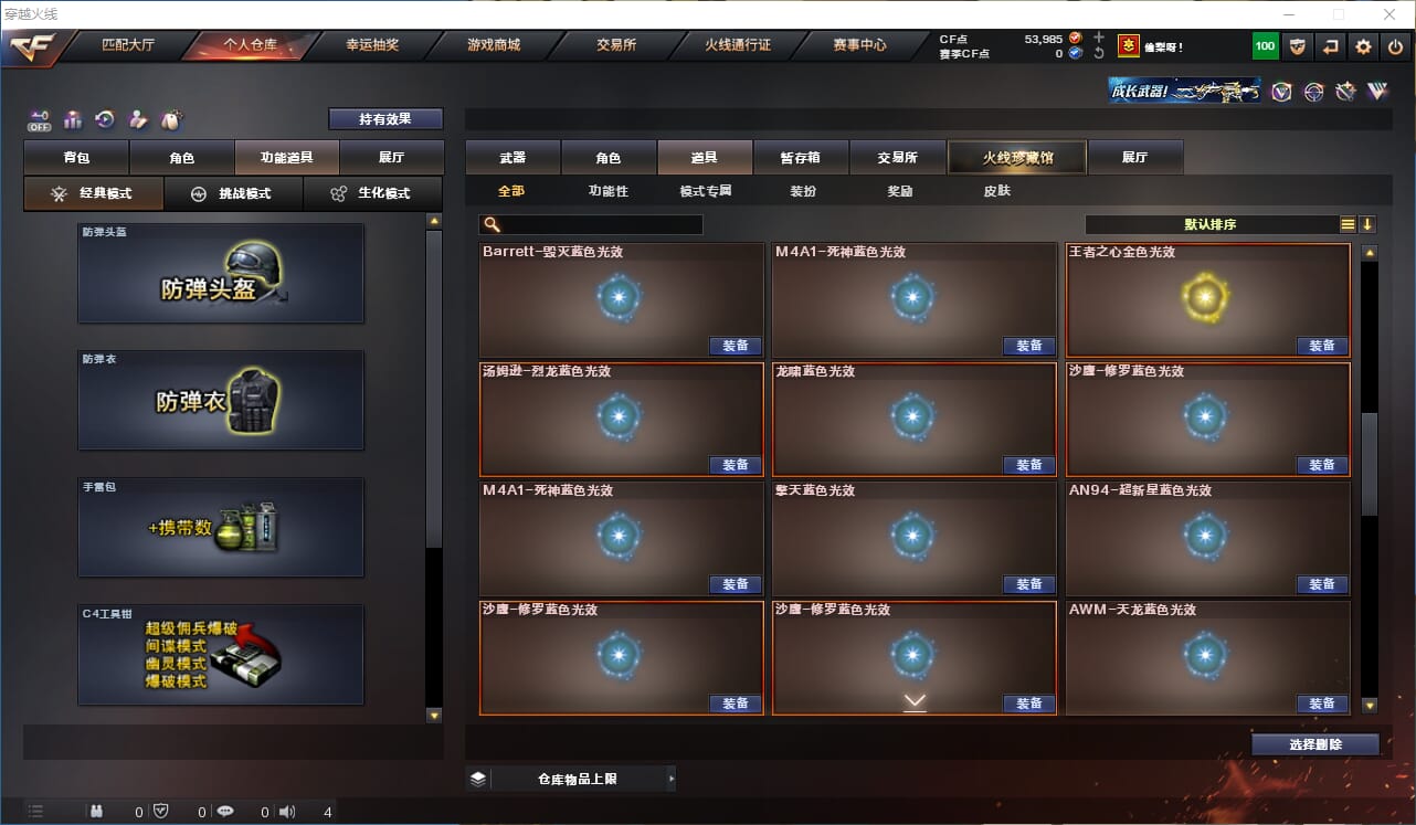CFQM328250穿越火线账号详情图31 CFQM328250穿越火线账号详情图31