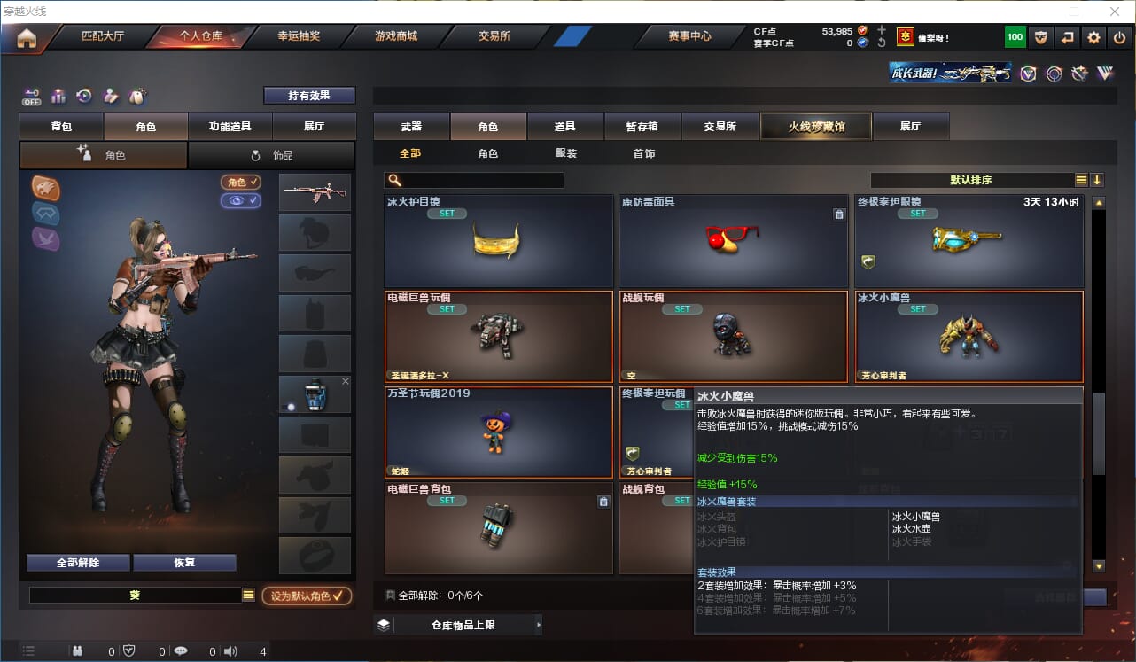 CFQM328250穿越火线账号详情图23 CFQM328250穿越火线账号详情图23
