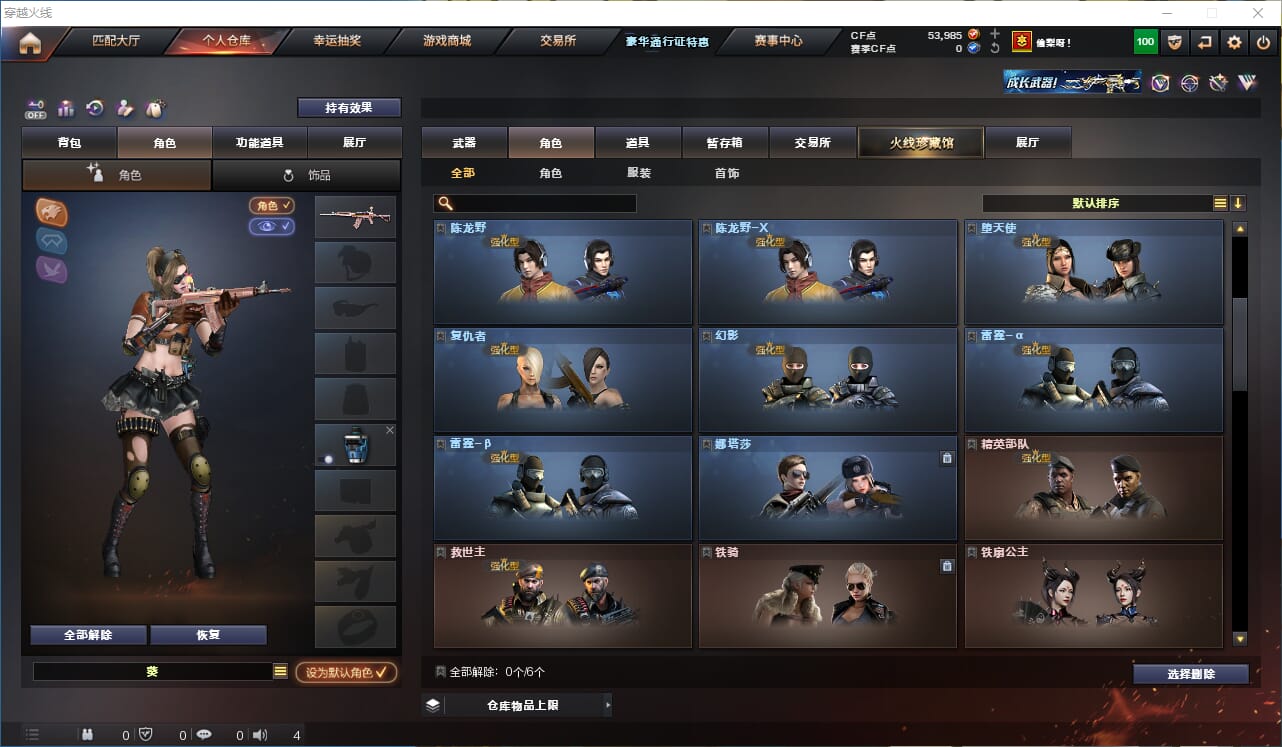 CFQM328250穿越火线账号详情图18 CFQM328250穿越火线账号详情图18