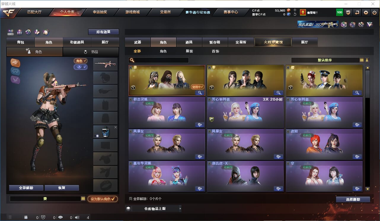 CFQM328250穿越火线账号详情图17 CFQM328250穿越火线账号详情图17
