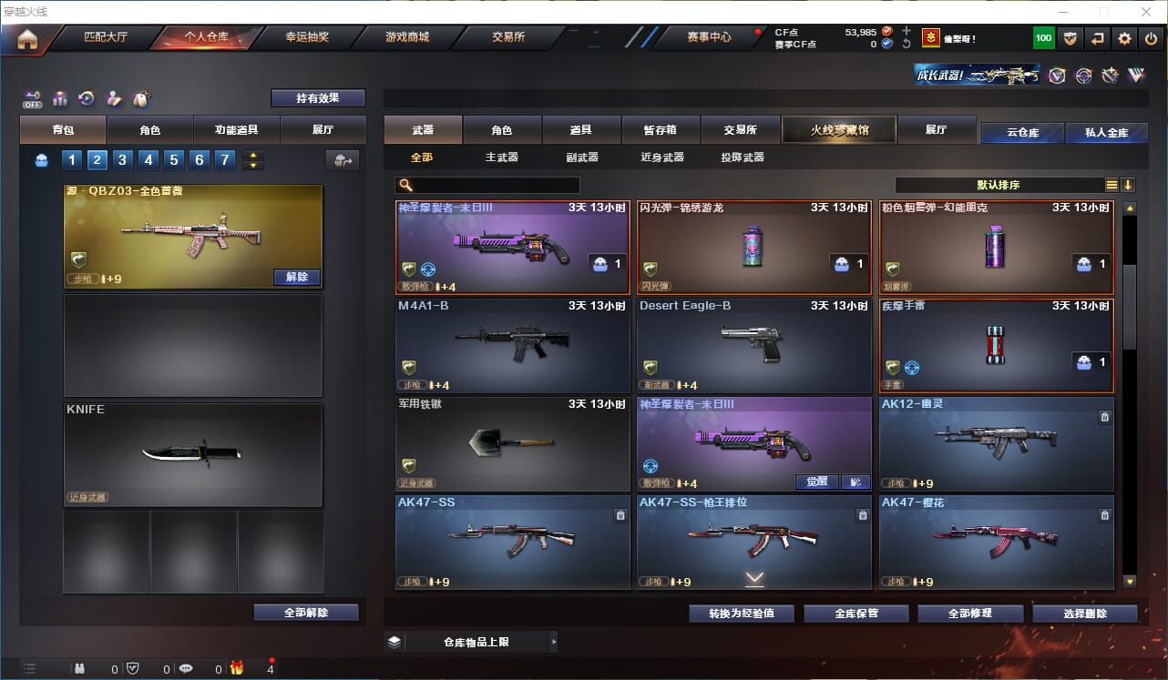 CFQM328250穿越火线账号详情图14 CFQM328250穿越火线账号详情图14