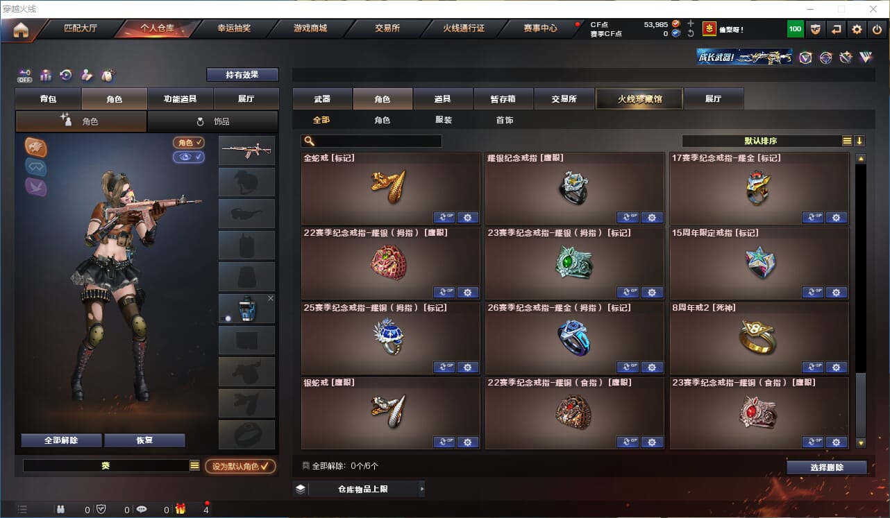 CFQM328250穿越火线账号详情图25 CFQM328250穿越火线账号详情图25