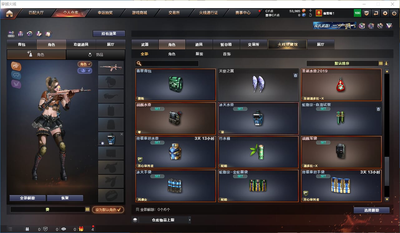 CFQM328250穿越火线账号详情图24 CFQM328250穿越火线账号详情图24