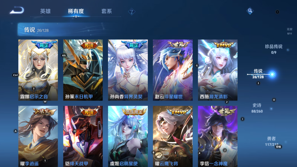 WZCMW3263416王者荣耀账号详情图5