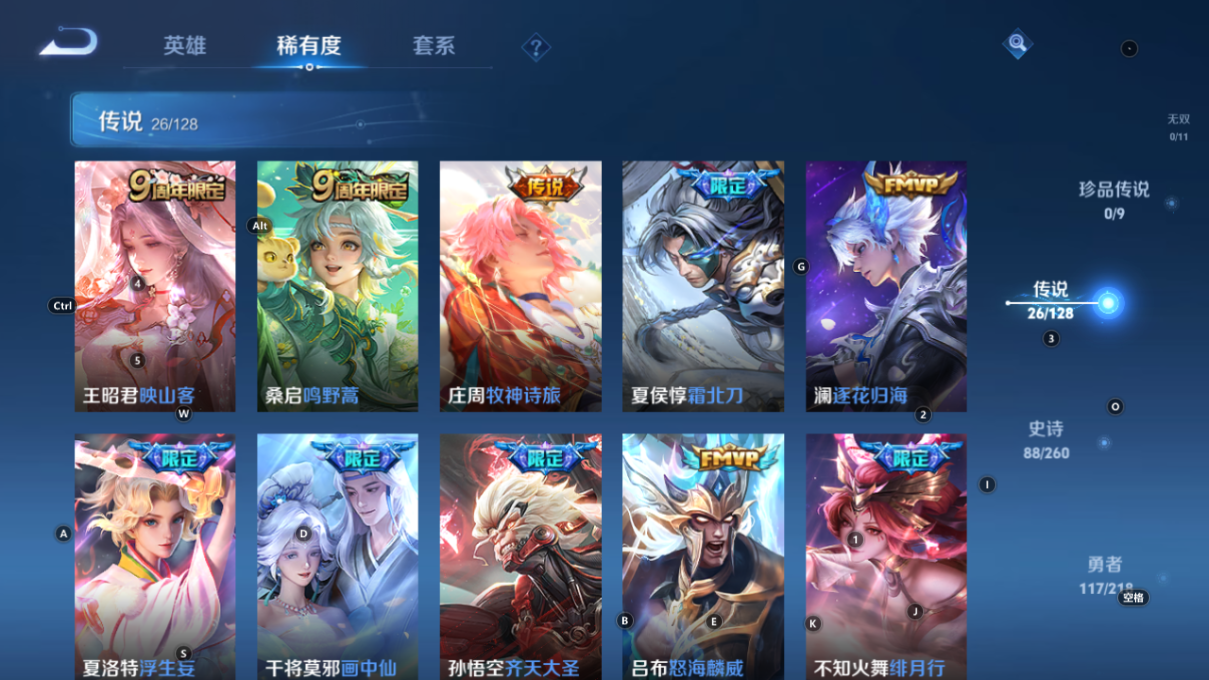 WZCMW3263416王者荣耀账号详情图6