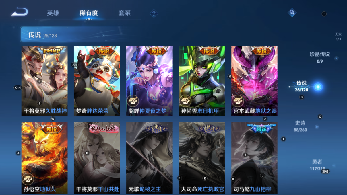 WZCMW3263416王者荣耀账号详情图7