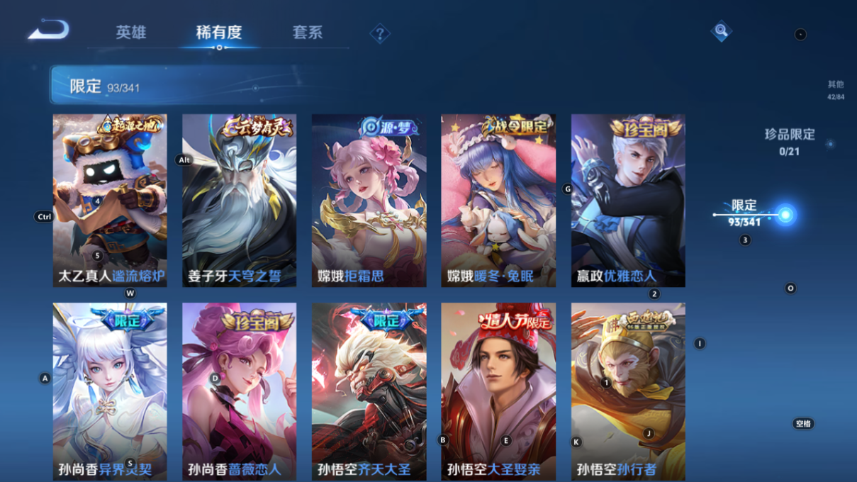 WZCMW3263416王者荣耀账号详情图17