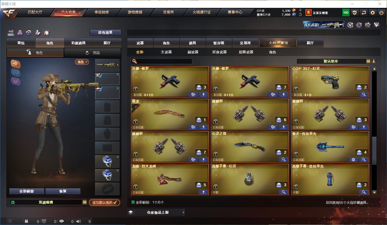 CFQM328254穿越火线账号详情图7 CFQM328254穿越火线账号详情图7