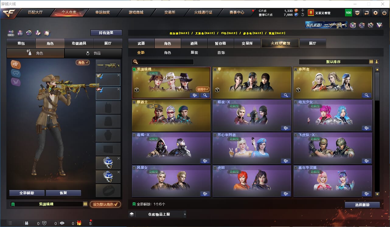 CFQM328254穿越火线账号详情图17 CFQM328254穿越火线账号详情图17