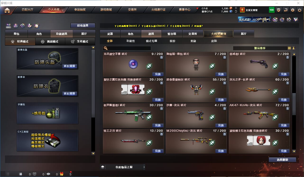 CFQM328254穿越火线账号详情图33 CFQM328254穿越火线账号详情图33