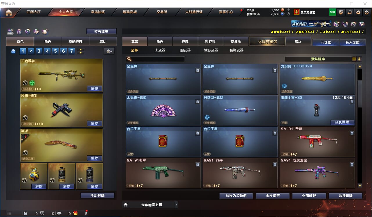 CFQM328254穿越火线账号详情图15 CFQM328254穿越火线账号详情图15
