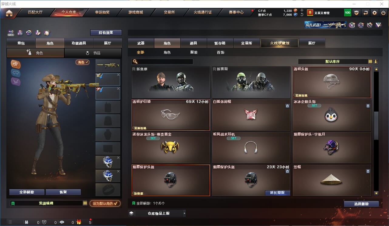 CFQM328254穿越火线账号详情图21 CFQM328254穿越火线账号详情图21