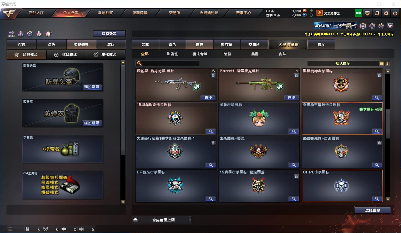 CFQM328254穿越火线账号详情图30 CFQM328254穿越火线账号详情图30