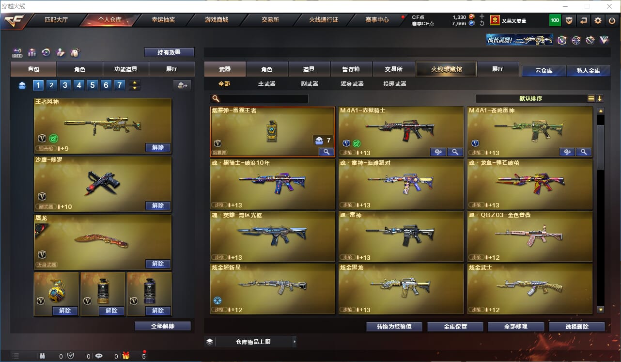 CFQM328254穿越火线账号详情图10 CFQM328254穿越火线账号详情图10