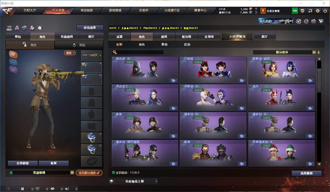 CFQM328254穿越火线账号详情图18 CFQM328254穿越火线账号详情图18