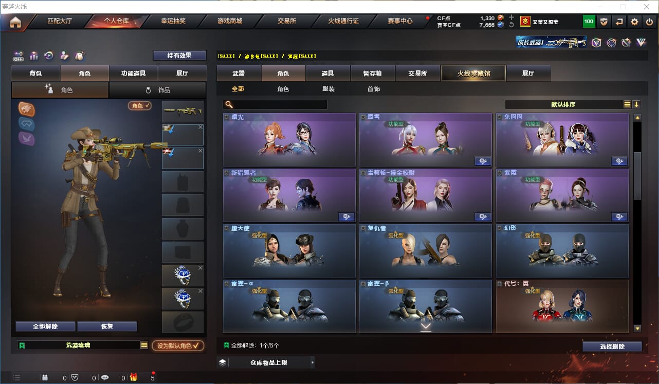 CFQM328254穿越火线账号详情图19 CFQM328254穿越火线账号详情图19