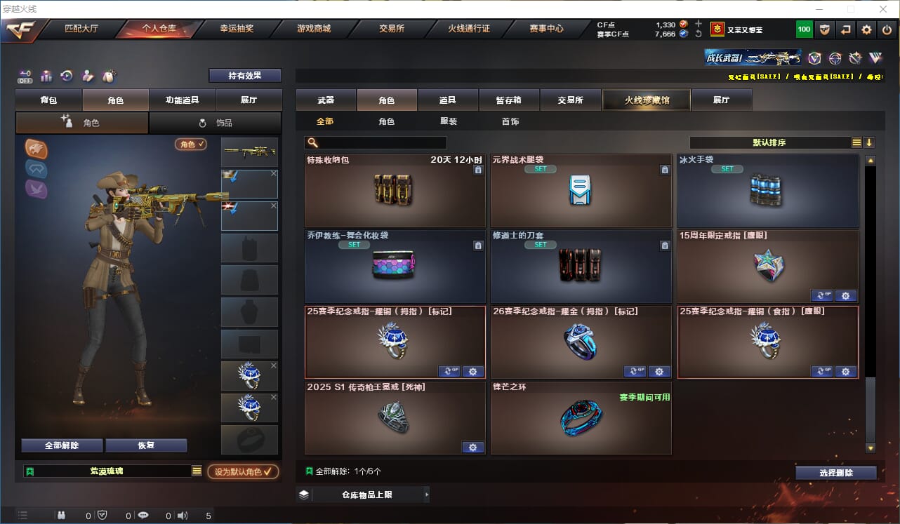 CFQM328254穿越火线账号详情图23 CFQM328254穿越火线账号详情图23