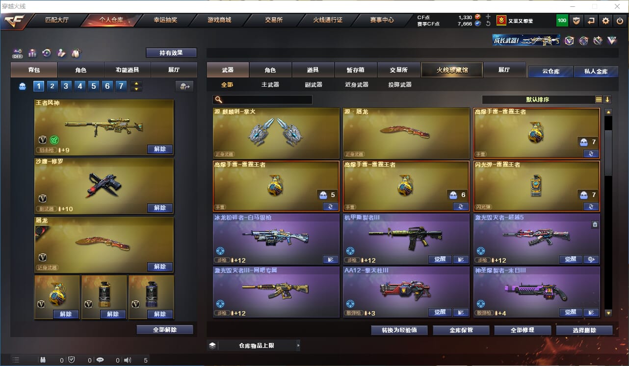 CFQM328254穿越火线账号详情图12 CFQM328254穿越火线账号详情图12