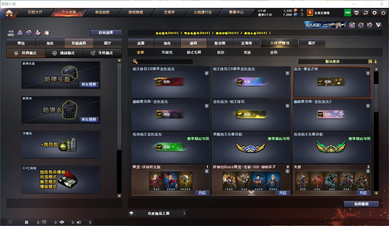 CFQM328254穿越火线账号详情图27 CFQM328254穿越火线账号详情图27