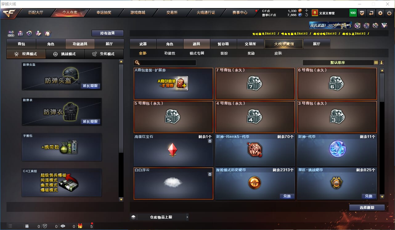 CFQM328254穿越火线账号详情图24 CFQM328254穿越火线账号详情图24