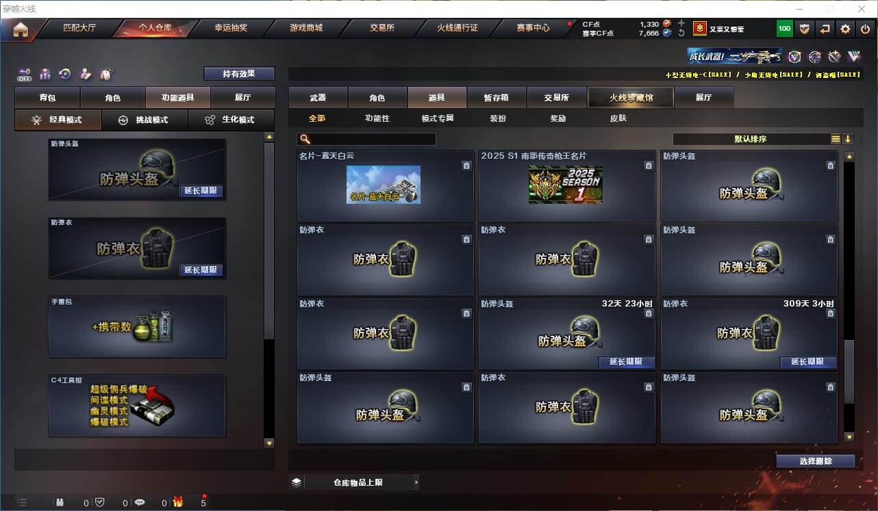 CFQM328254穿越火线账号详情图36 CFQM328254穿越火线账号详情图36