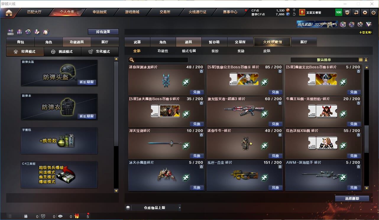 CFQM328254穿越火线账号详情图34 CFQM328254穿越火线账号详情图34