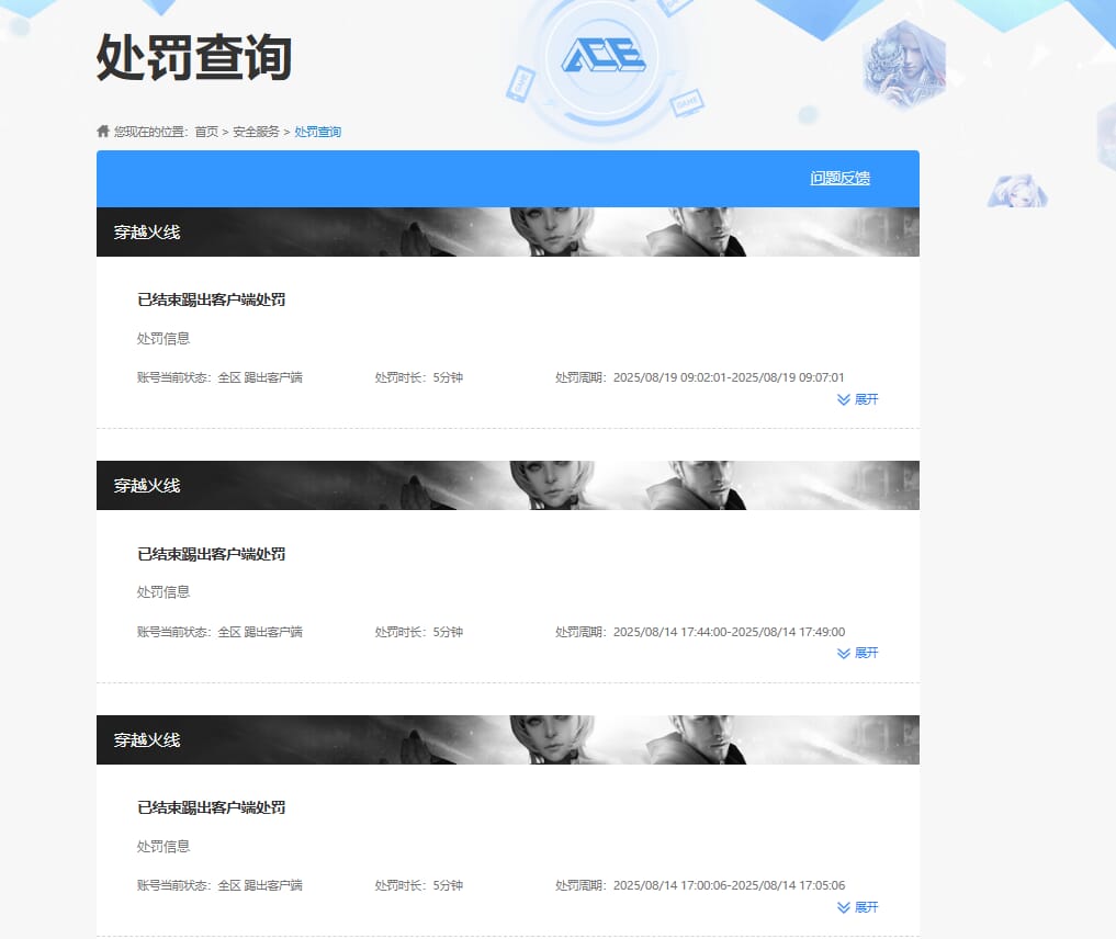 CFQM328254穿越火线账号详情图41 CFQM328254穿越火线账号详情图41