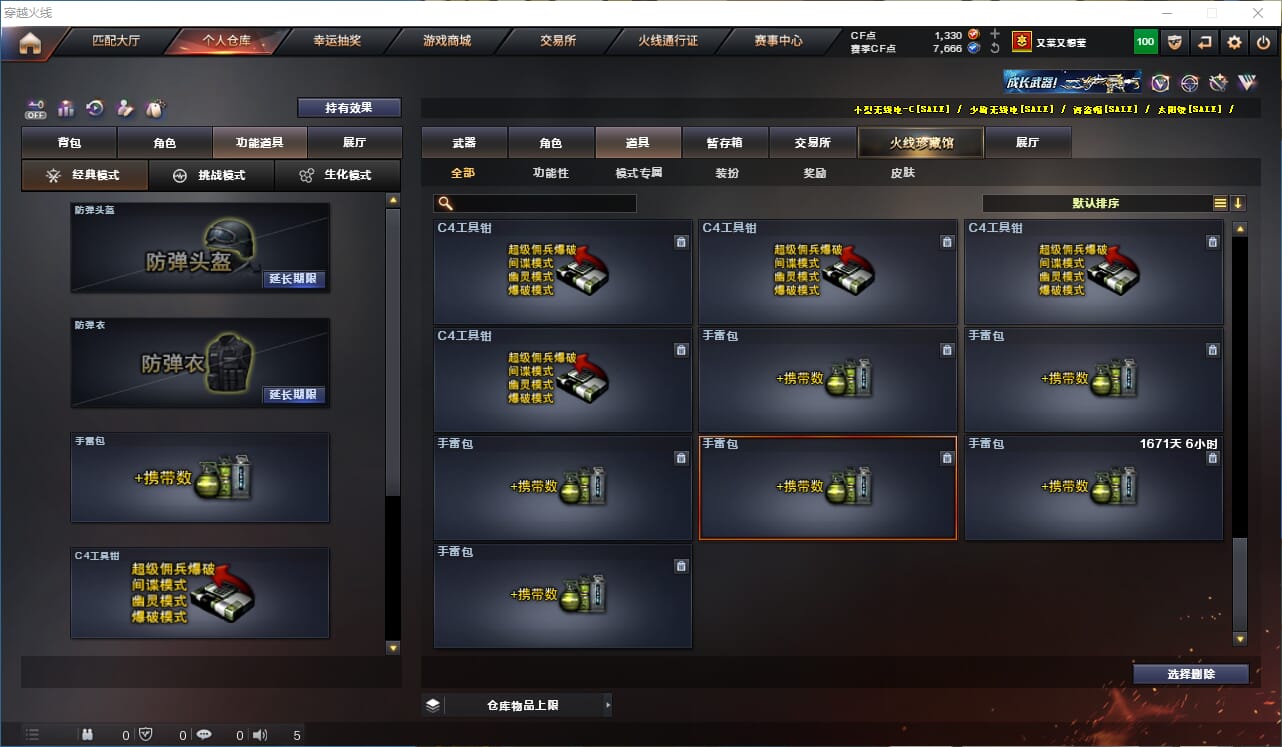 CFQM328254穿越火线账号详情图37 CFQM328254穿越火线账号详情图37
