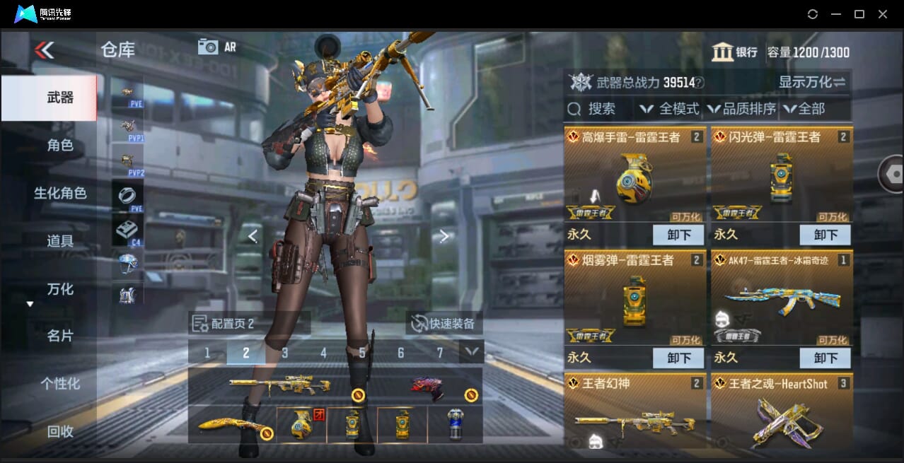 CFMQM346631枪战王者账号详情图8 CFMQM346631枪战王者账号详情图8