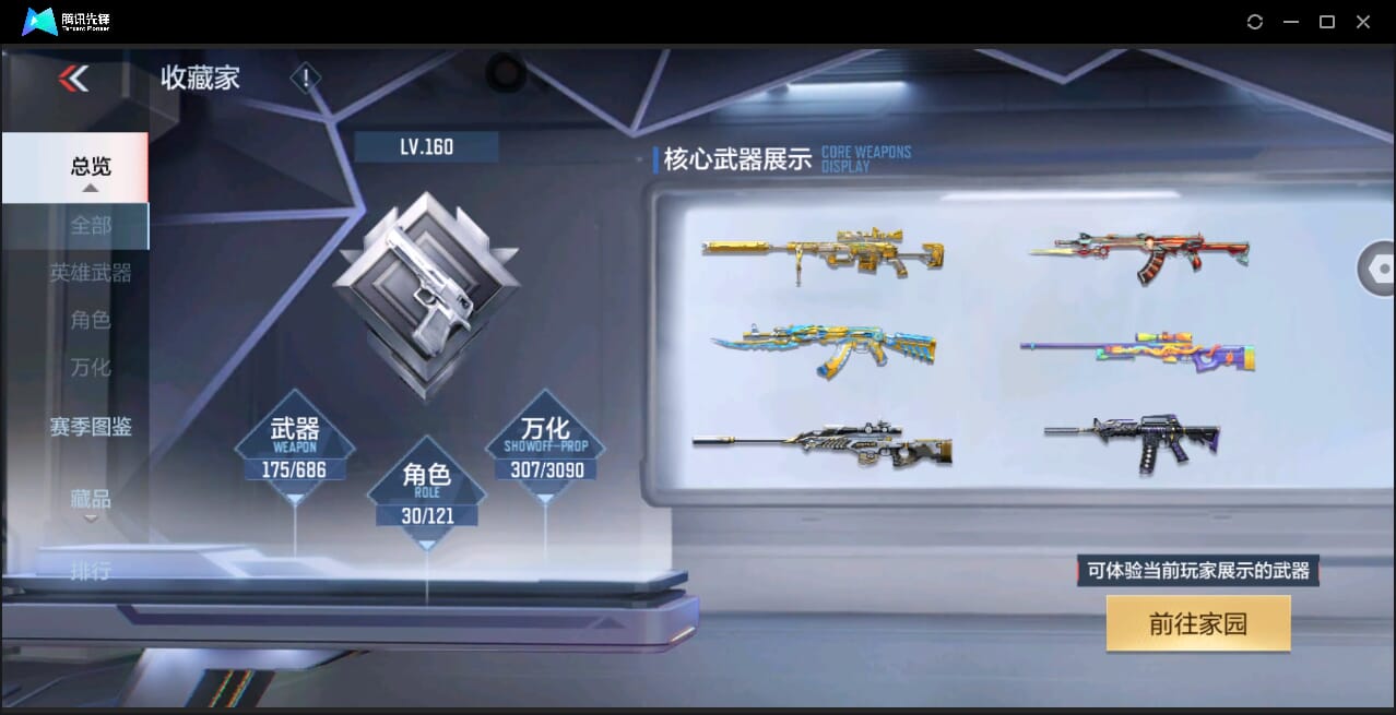 CFMQM346631枪战王者账号详情图5 CFMQM346631枪战王者账号详情图5