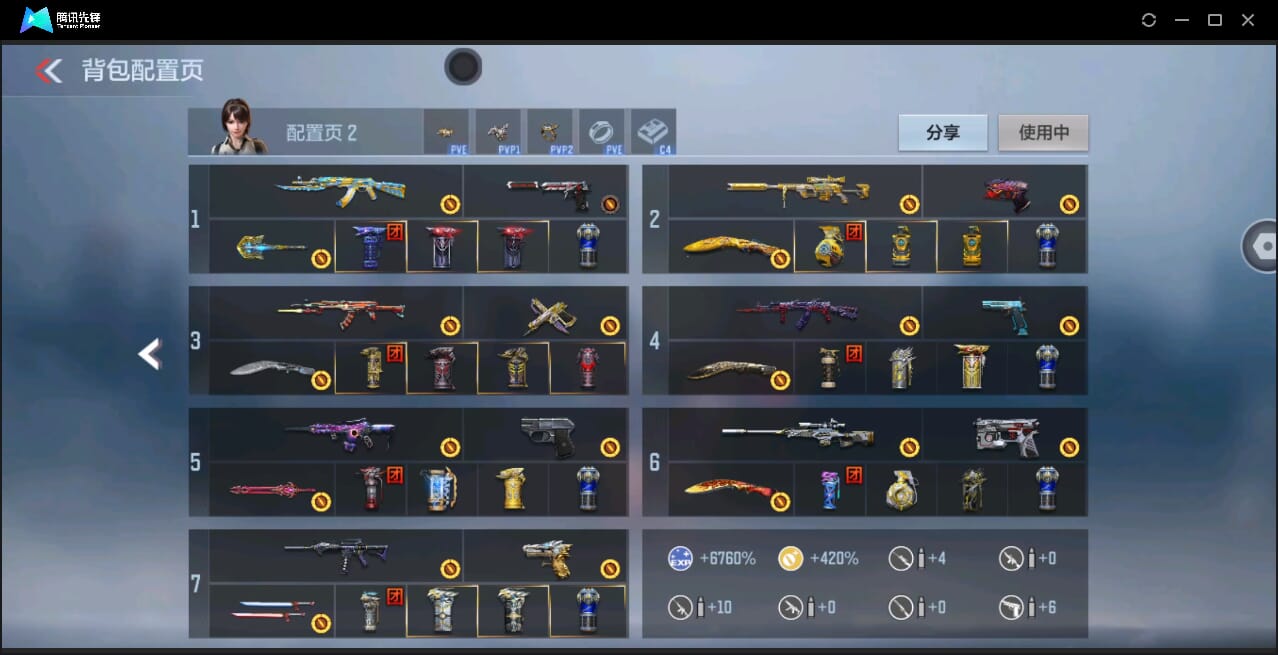 CFMQM346631枪战王者账号详情图3 CFMQM346631枪战王者账号详情图3