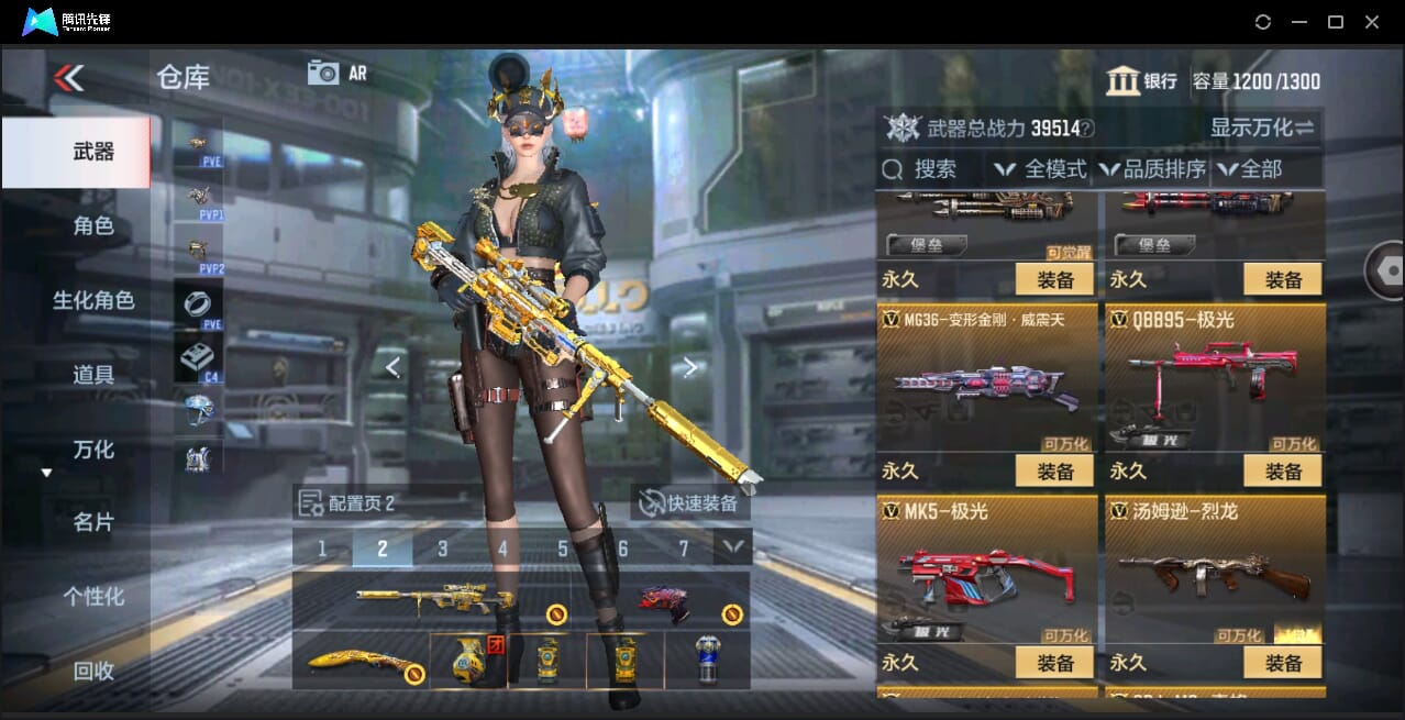 CFMQM346631枪战王者账号详情图23 CFMQM346631枪战王者账号详情图23