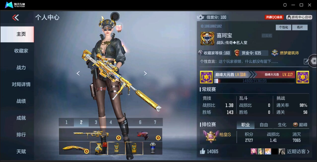 CFMQM346631枪战王者账号详情图4 CFMQM346631枪战王者账号详情图4