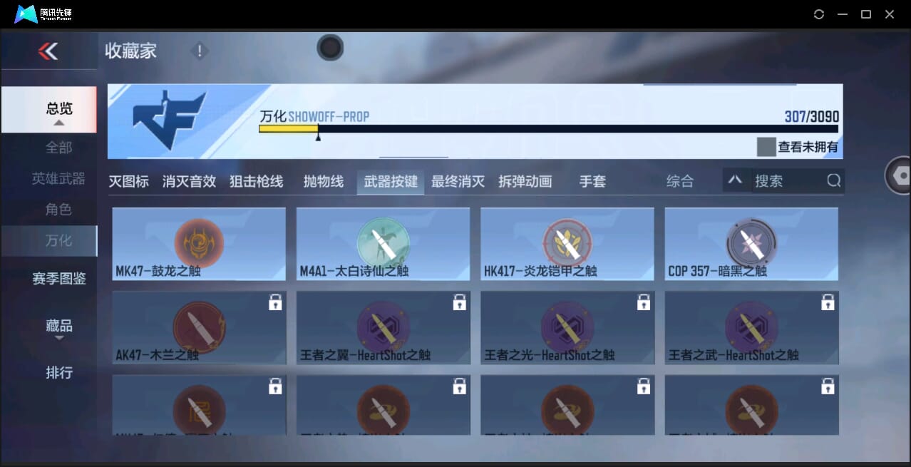 CFMQM346631枪战王者账号详情图58 CFMQM346631枪战王者账号详情图58