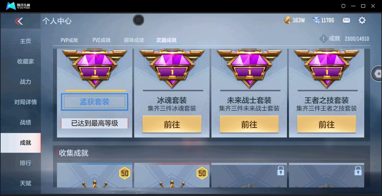 CFMQM346631枪战王者账号详情图68 CFMQM346631枪战王者账号详情图68