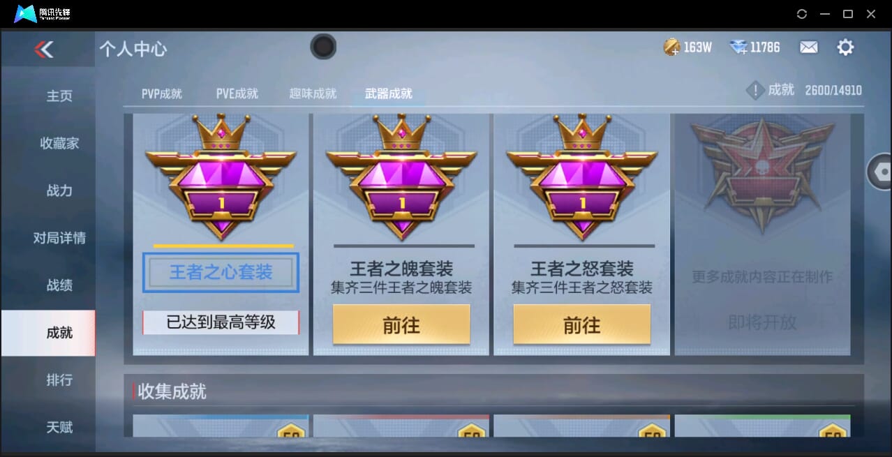 CFMQM346631枪战王者账号详情图64 CFMQM346631枪战王者账号详情图64