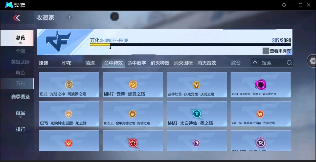 CFMQM346631枪战王者账号详情图52 CFMQM346631枪战王者账号详情图52