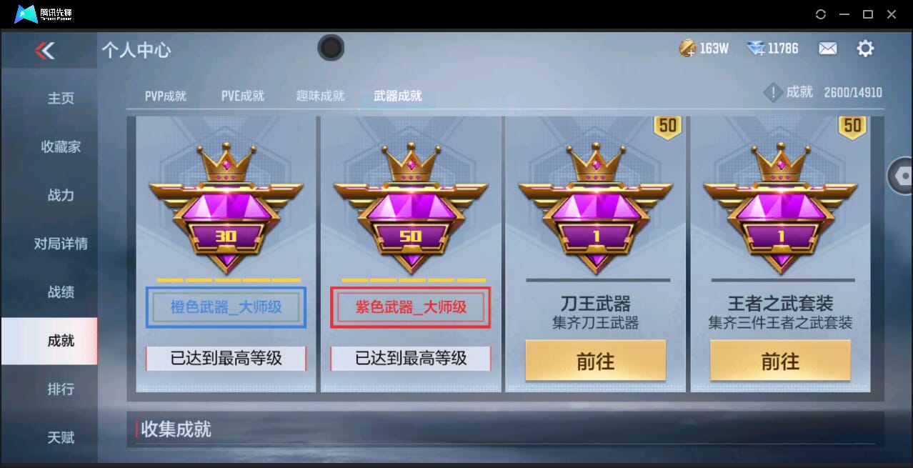 CFMQM346631枪战王者账号详情图63 CFMQM346631枪战王者账号详情图63