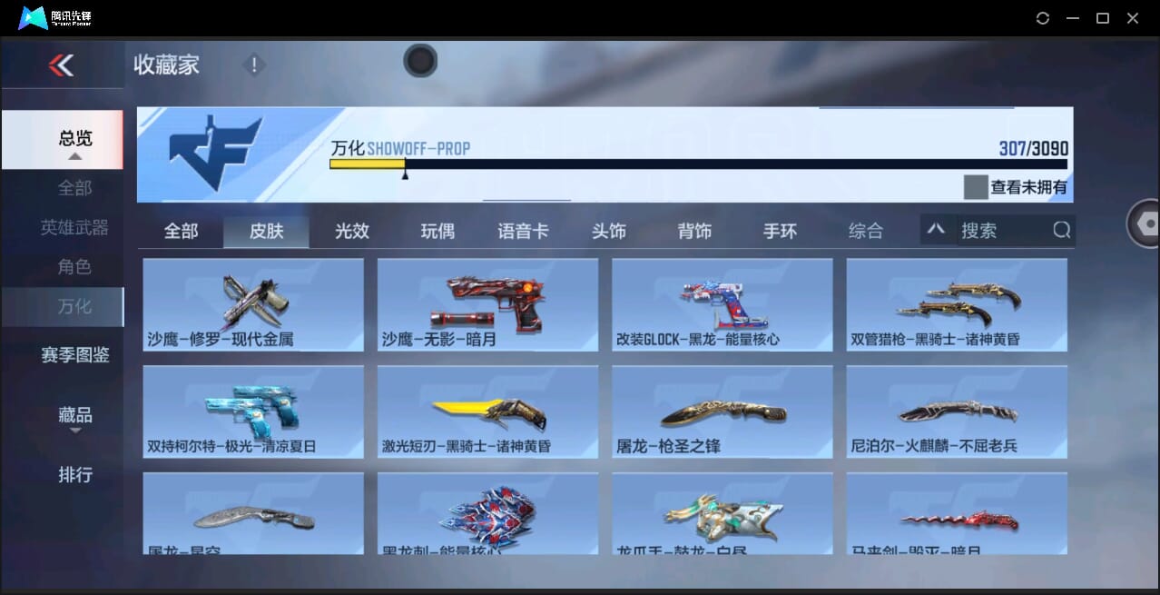 CFMQM346631枪战王者账号详情图41 CFMQM346631枪战王者账号详情图41